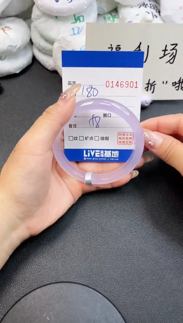 【闪购商品】玛瑙/玉髓手镯未镶嵌6901
