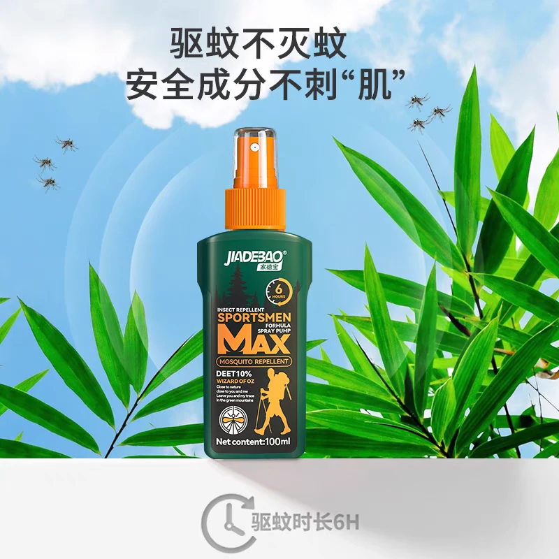 【试用装】高档便携喷雾二代