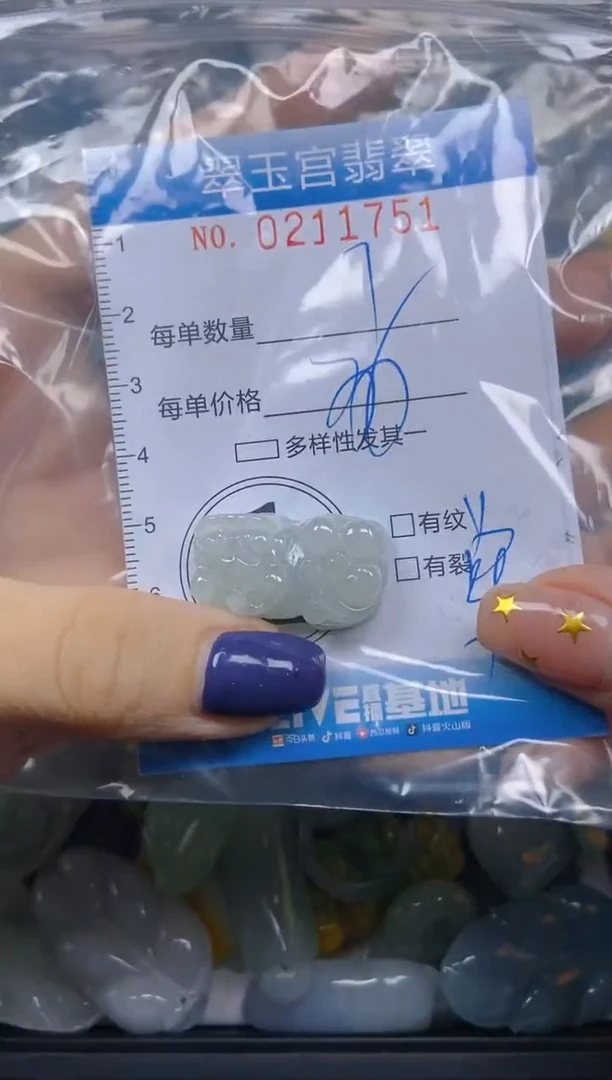 颈饰未镶嵌翡翠闪购C0211751