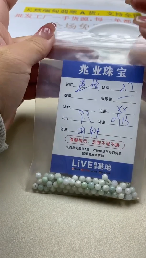 【闪购商品】翡翠手链未镶嵌温情卡4+（一盘）
