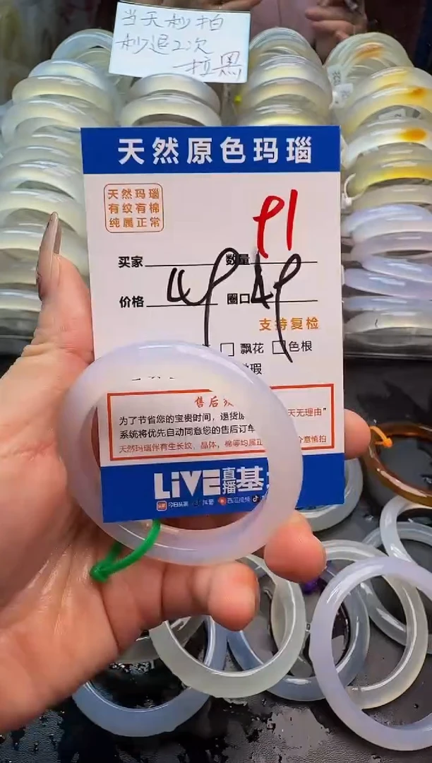 玛瑙/玉髓手镯未镶嵌91