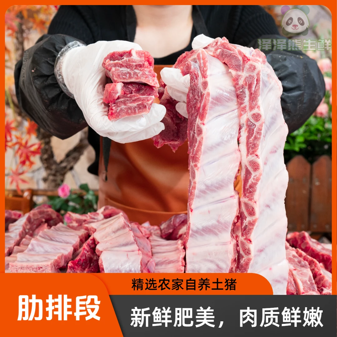 【肋排段7斤】无脊骨无脆骨仔排精肋排段精猪排骨段