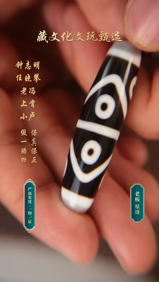 未镶嵌颈饰玛瑙/玉髓任晓攀手工朱砂水纹八眼51.8*13.1