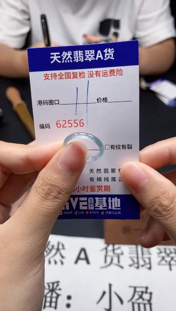 未镶嵌戒指翡翠天然A货翡翠2556