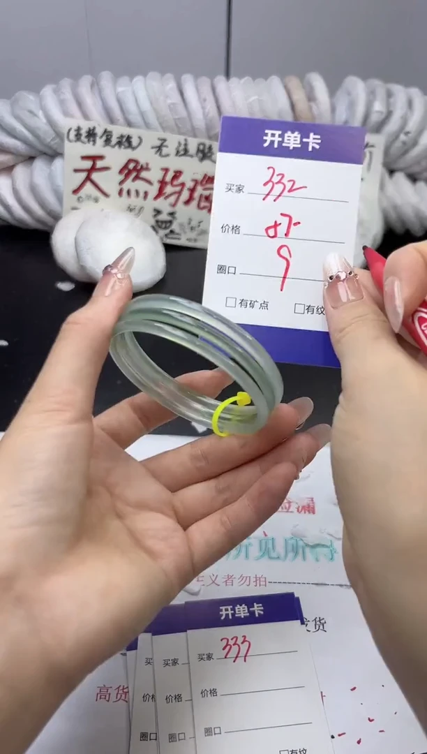 手镯玛瑙/玉髓未镶嵌332