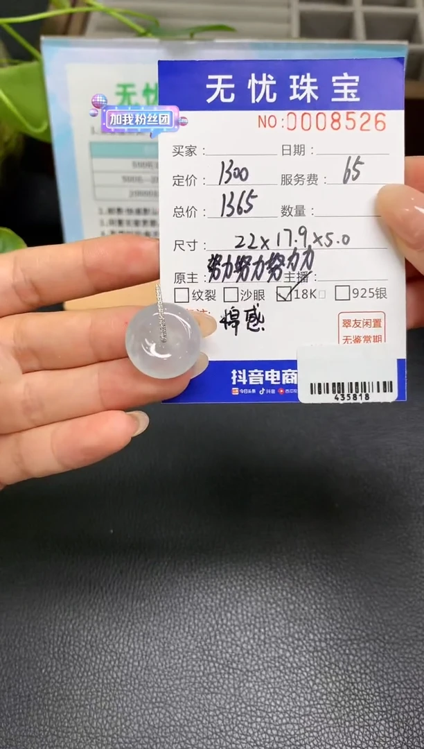 定制翡翠18K金镶嵌S472