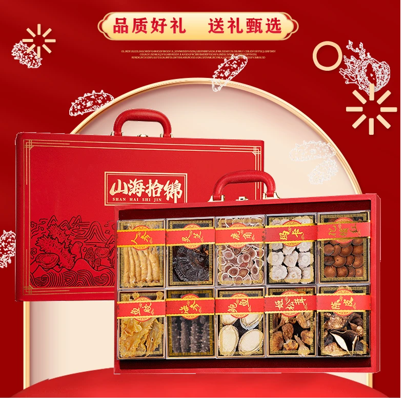 【山海八珍】海参鲍鱼灵芝礼盒春节年货高档滋补送礼佳品
