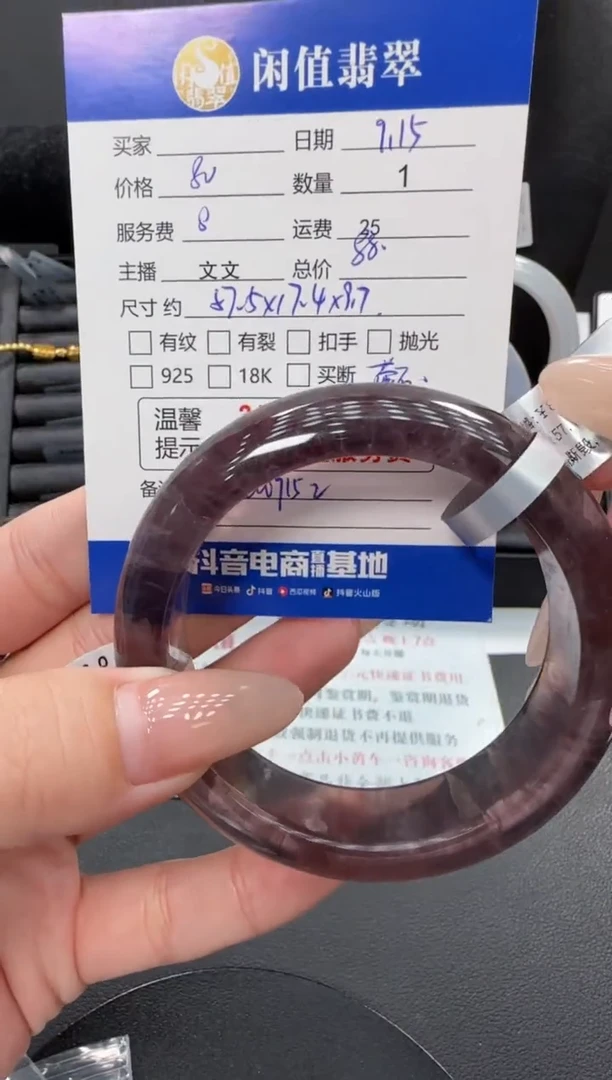 未镶嵌手镯水晶水晶手镯