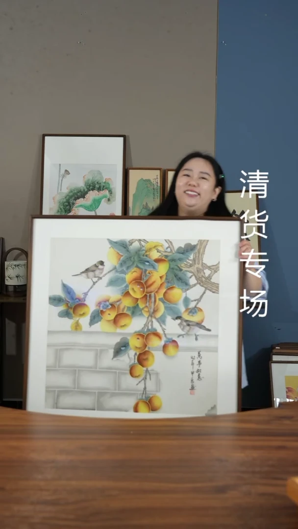 书法柿子82*82