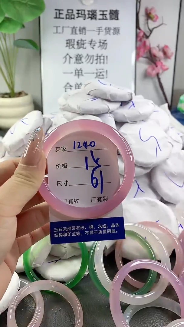 玛瑙/玉髓手镯未镶嵌1240
