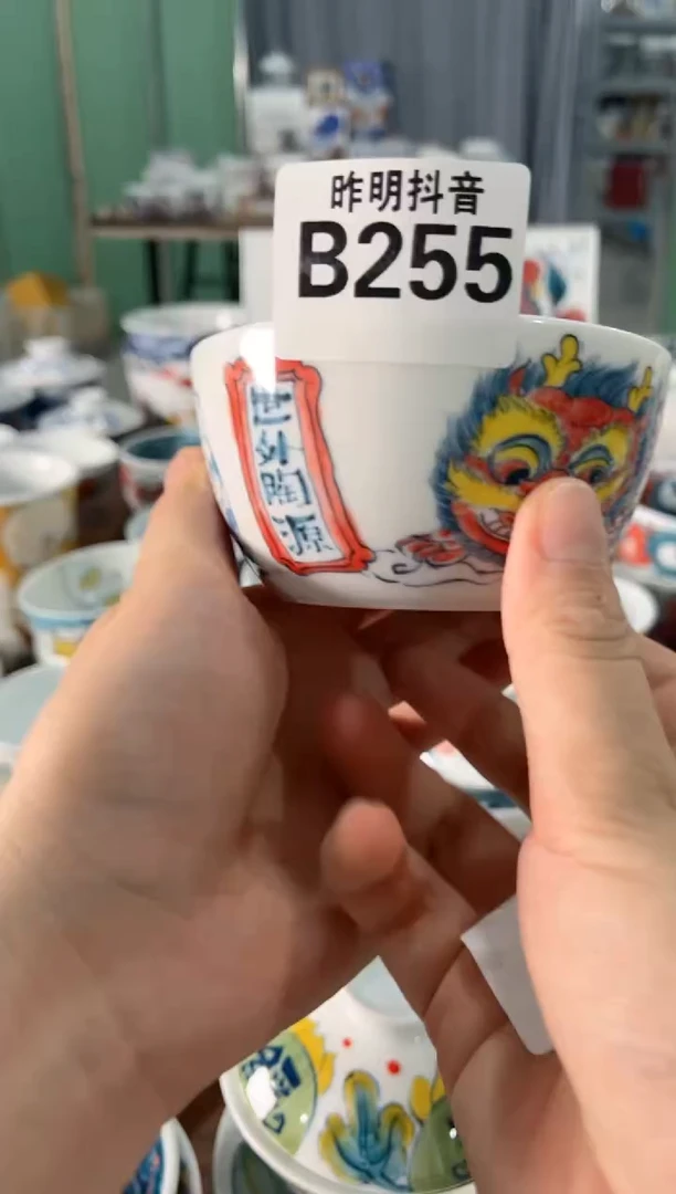 拙明院（福利价格）缸杯B255