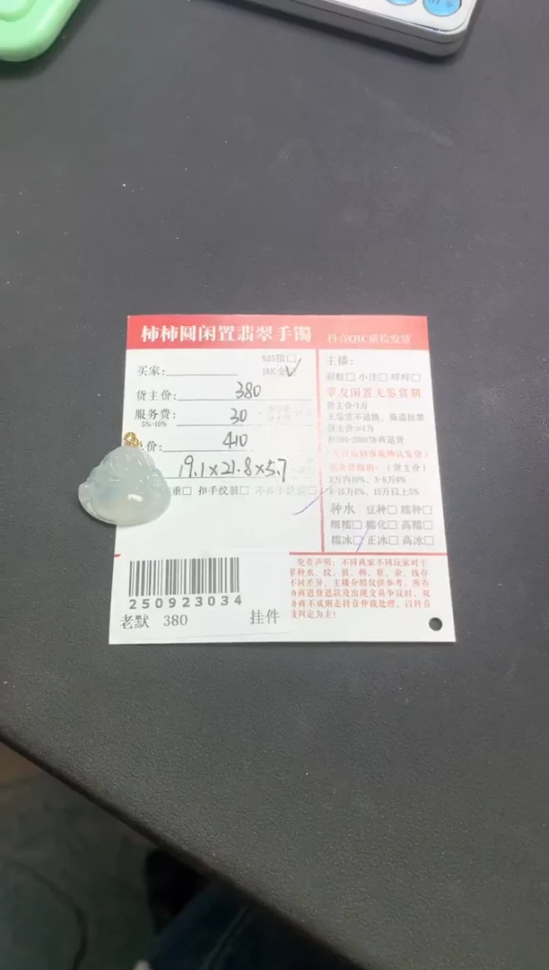 颈饰18K金镶嵌翡翠炸***物姐姐250923034
