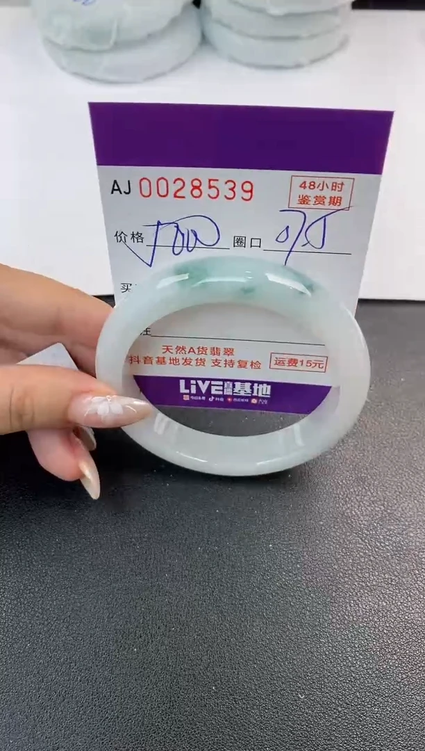 翡翠手镯未镶嵌天然A货翡翠