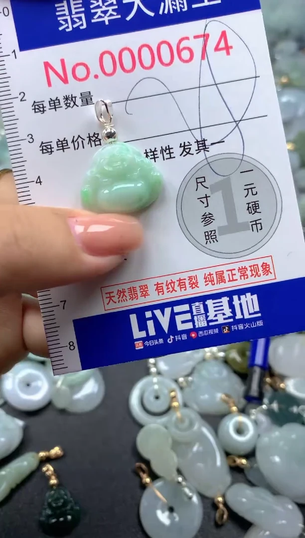 颈饰未镶嵌翡翠674