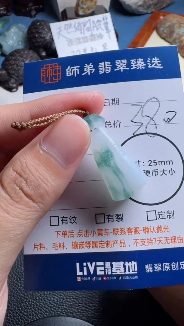 未镶嵌定制翡翠无事牌