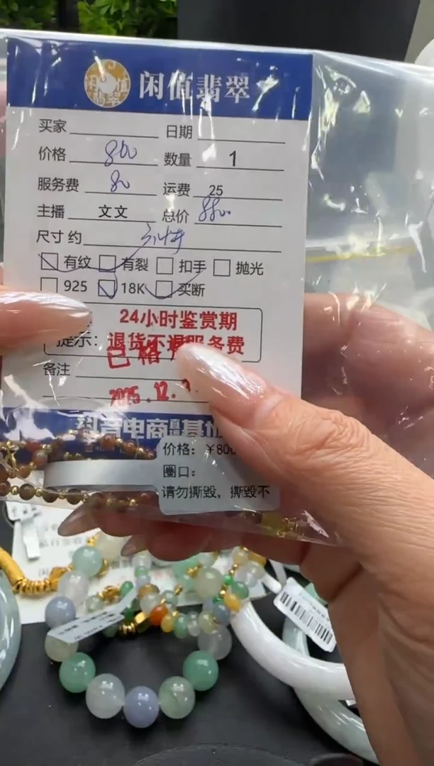 18K金镶嵌手串翡翠翡翠珠串