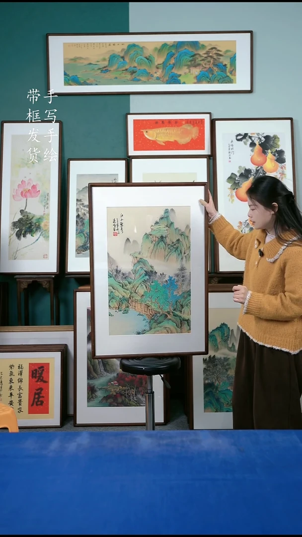 国画105山水65*95