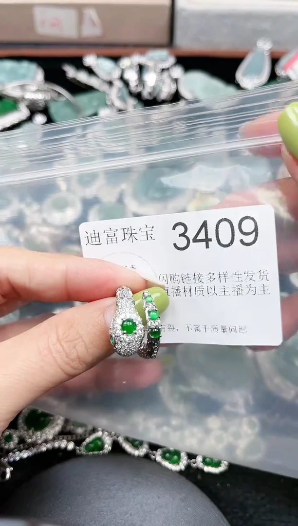 【闪购商品】翡翠颈饰未镶嵌3409赠皮绳