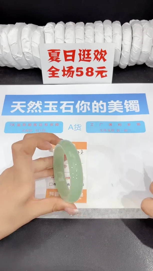 未镶嵌手镯石英质玉322-59.3