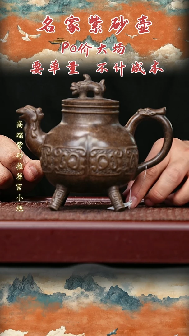 宜兴原矿高端紫砂