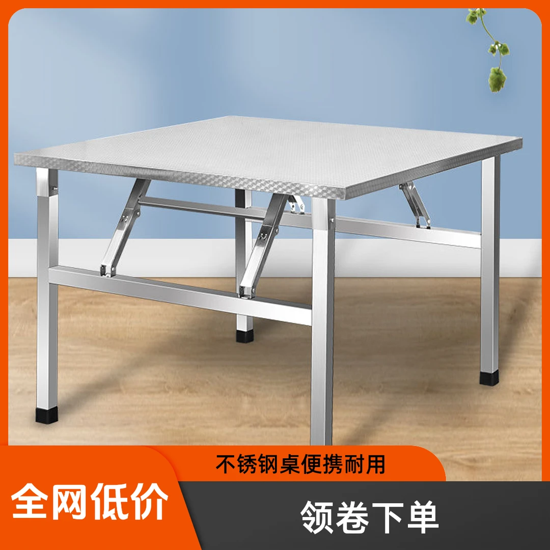 不锈钢折叠方桌特厚便携式烧烤桌子户外摆摊家用简易餐桌四方形桌
