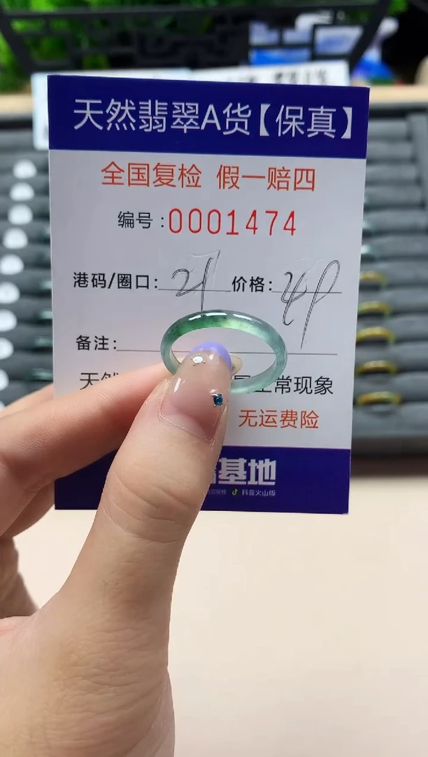 未镶嵌戒指翡翠天然  1474