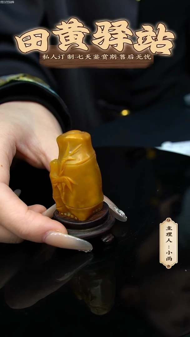 寿山石其他芝**啡田黄