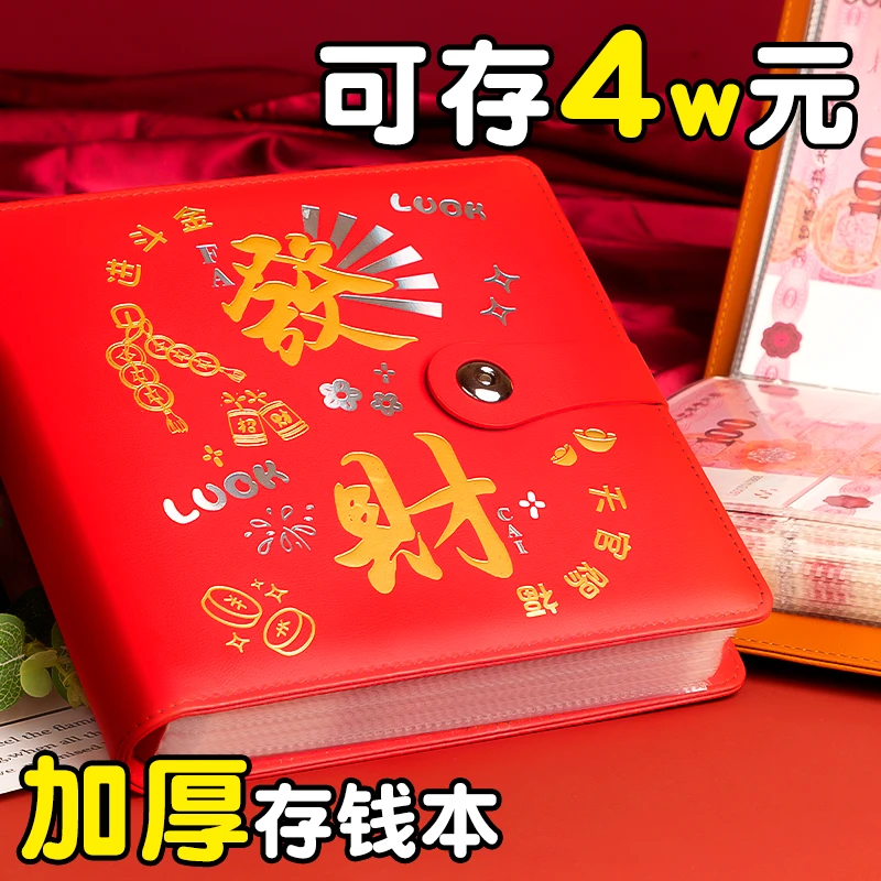 现金存钱本存钱夹钱册通用款纸钞人民币收纳册活页夹防水密码锁
