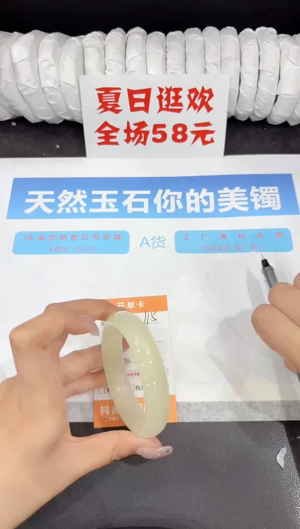 石英质玉手镯未镶嵌115-56.5