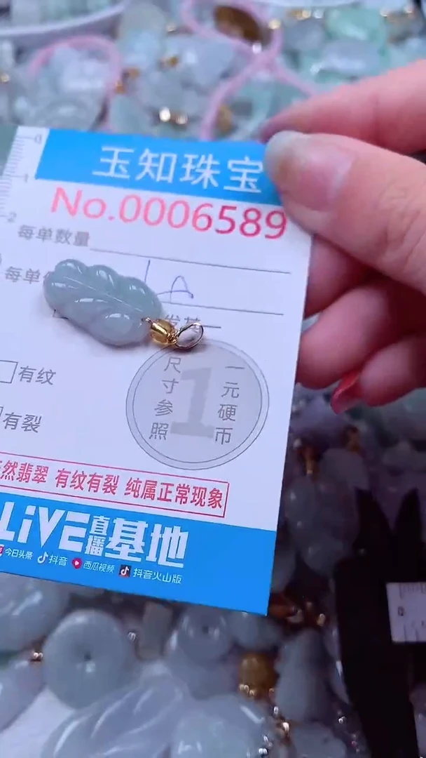 吊坠(不含链)未镶嵌翡翠6589