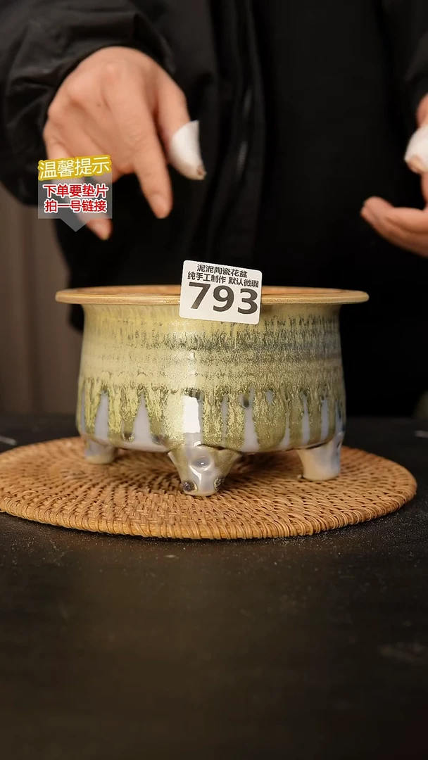 瓷片793内口径约12  外高约10