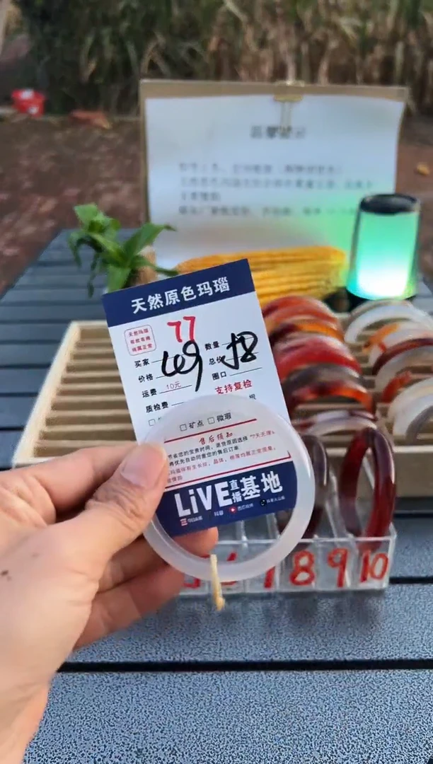 手镯玛瑙/玉髓未镶嵌居*、77