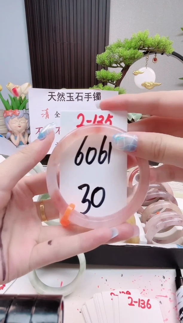 石英质玉手镯未镶嵌6-135