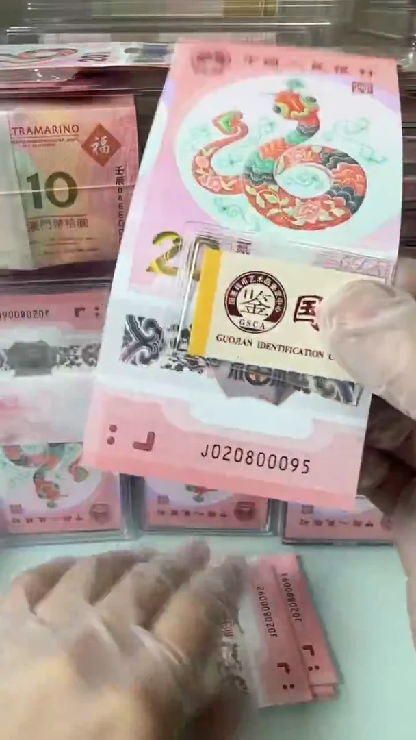 【闪购商品】塑料蛇钞-020800095的单张！