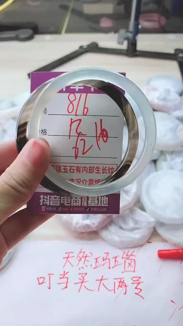 手镯玛瑙/玉髓未镶嵌816