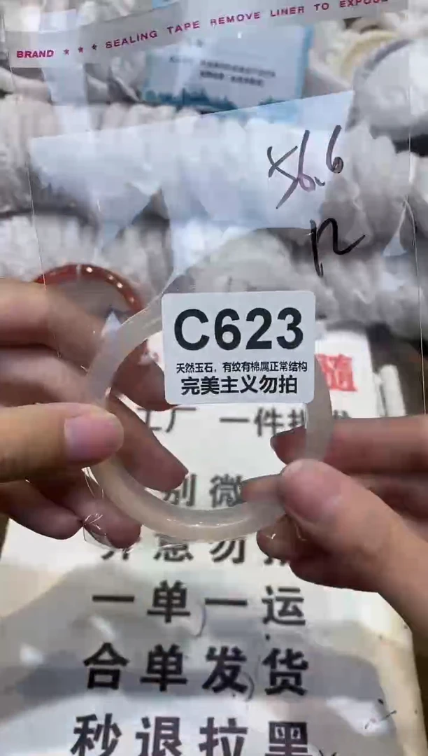 手镯玛瑙/玉髓未镶嵌56