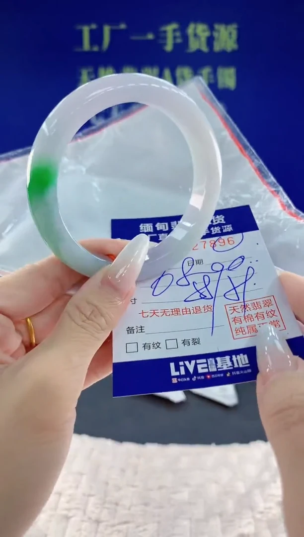 未镶嵌手镯翡翠96