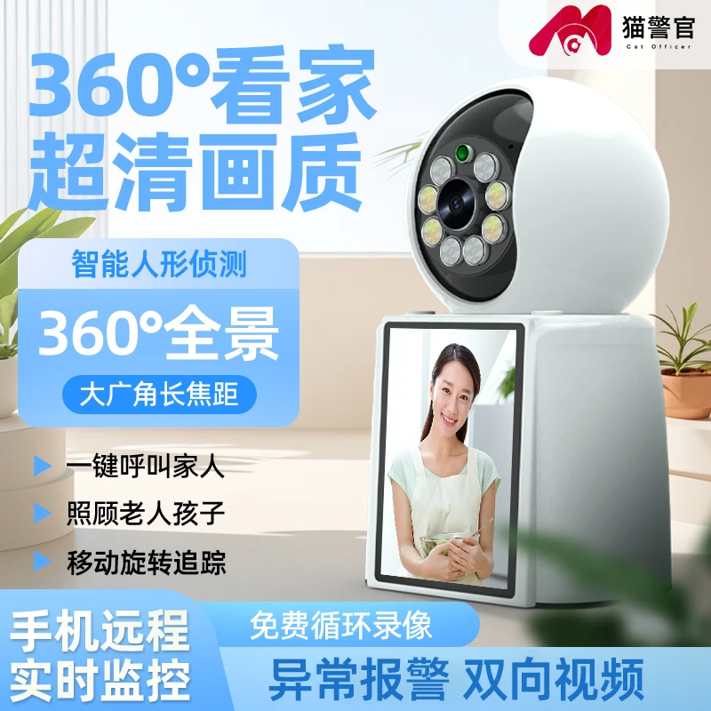 【送存储卡】WiFi摄像头无线监控家用老人室内可视