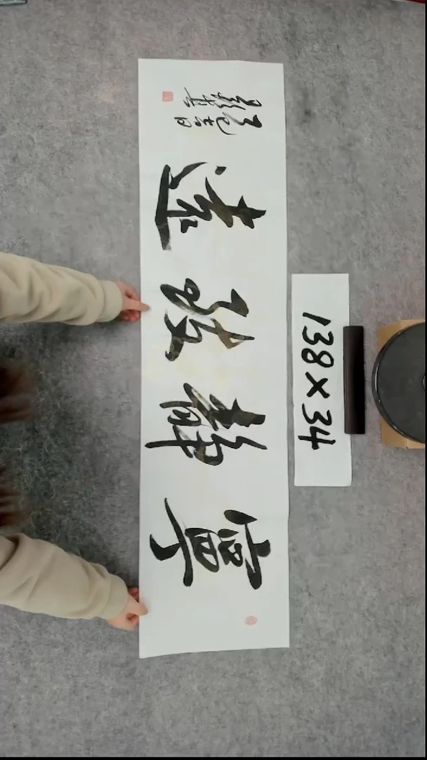 书法吕老师书法作品