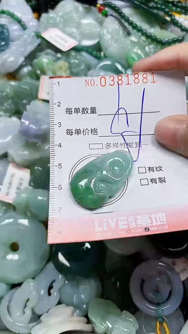 颈饰未镶嵌翡翠闪购0381881