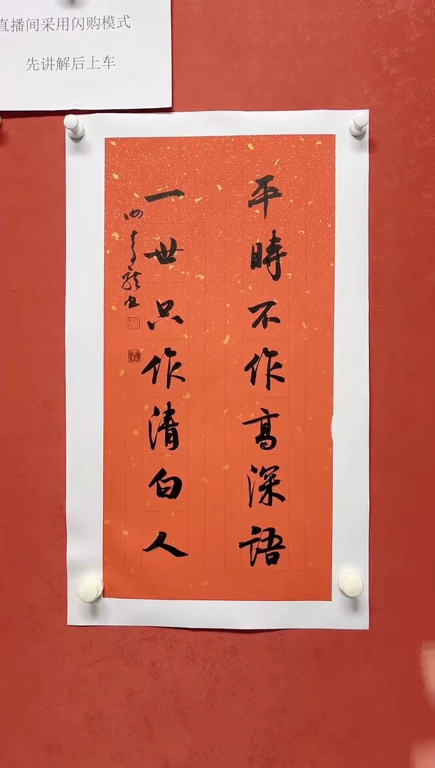 【闪购商品】书法谢奇龙 书法对联68*34手工托心