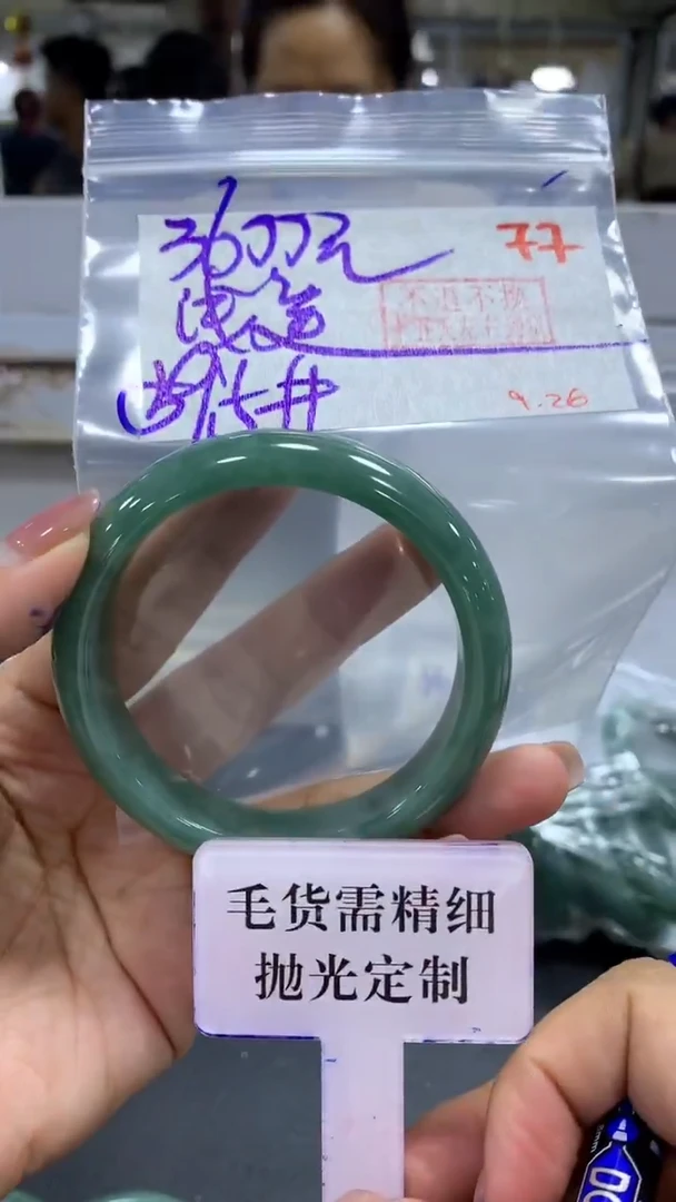 未镶嵌定制翡翠浅*毛货需精细抛光+拍一发一+77