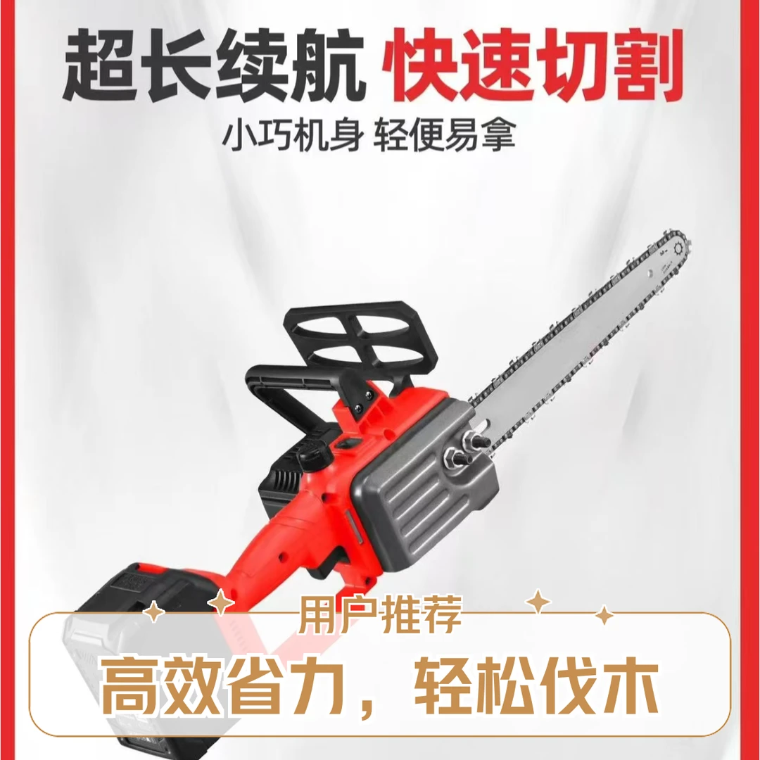 A一电一充20节高速锯纯铜无刷电机