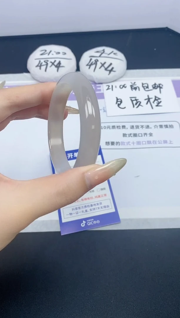 石英质玉手镯未镶嵌90-58