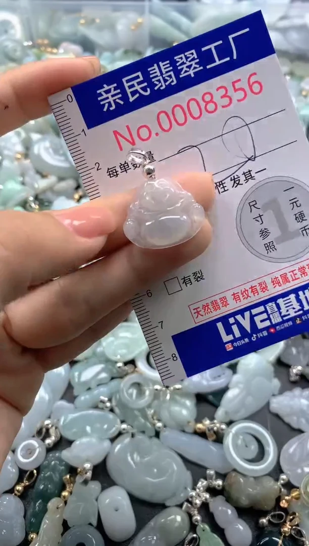 颈饰未镶嵌翡翠8356