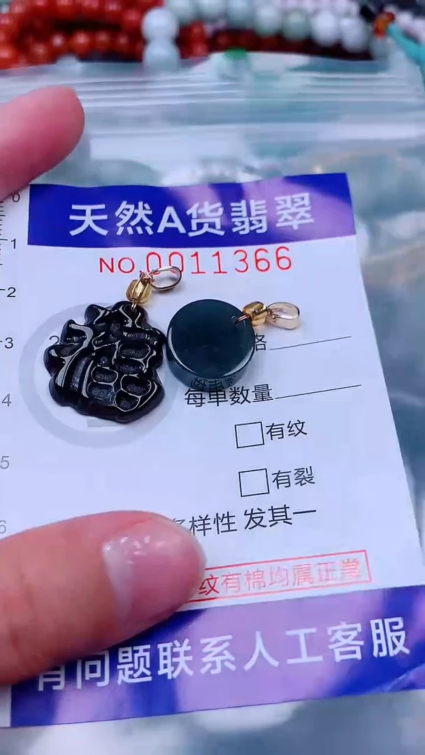 吊坠(不含链)未镶嵌翡翠1