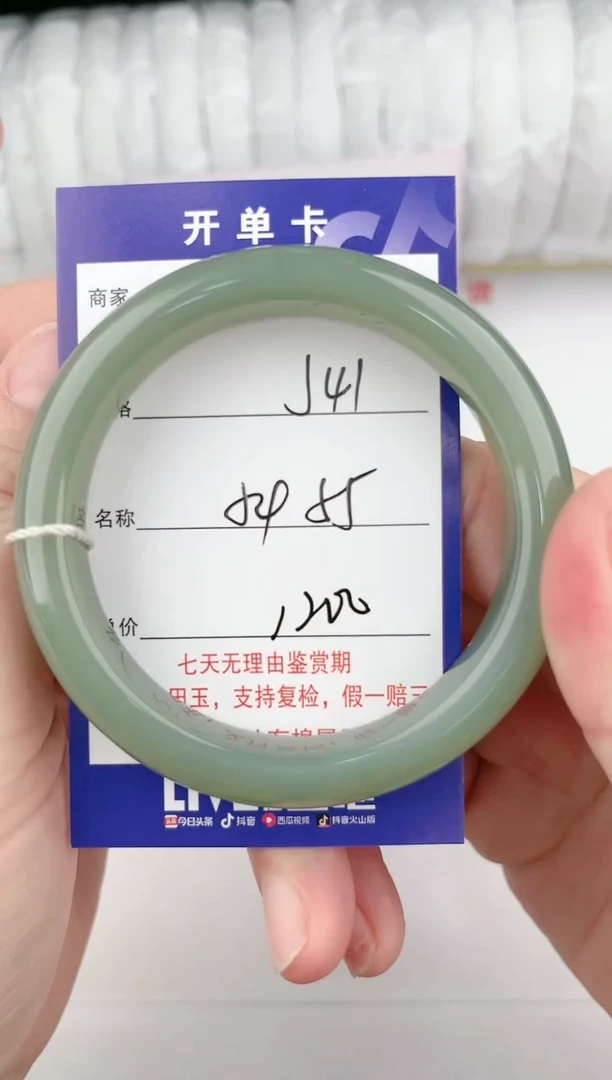 【闪购商品】和田玉手镯未镶嵌41颜色微差无瑕