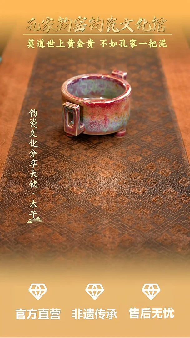s**w孔家钧窑钧瓷甄选-