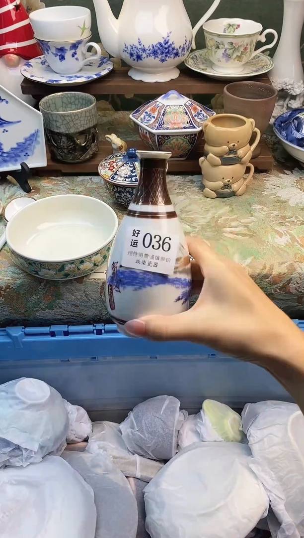 瓷片饮*曰好运         A036