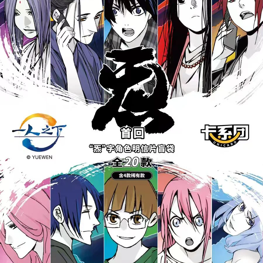 【炁一弹】一人之下炁一弹吧唧亚克力图鉴盲盒盲袋